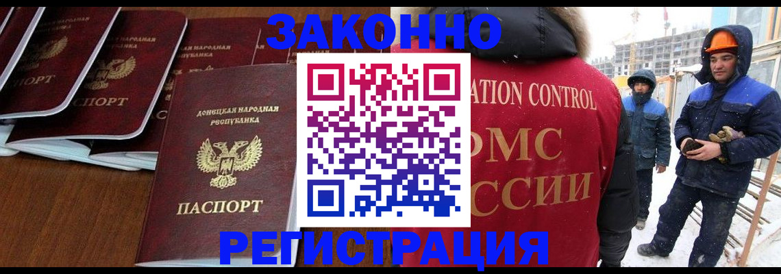 купить прописку в Никольском