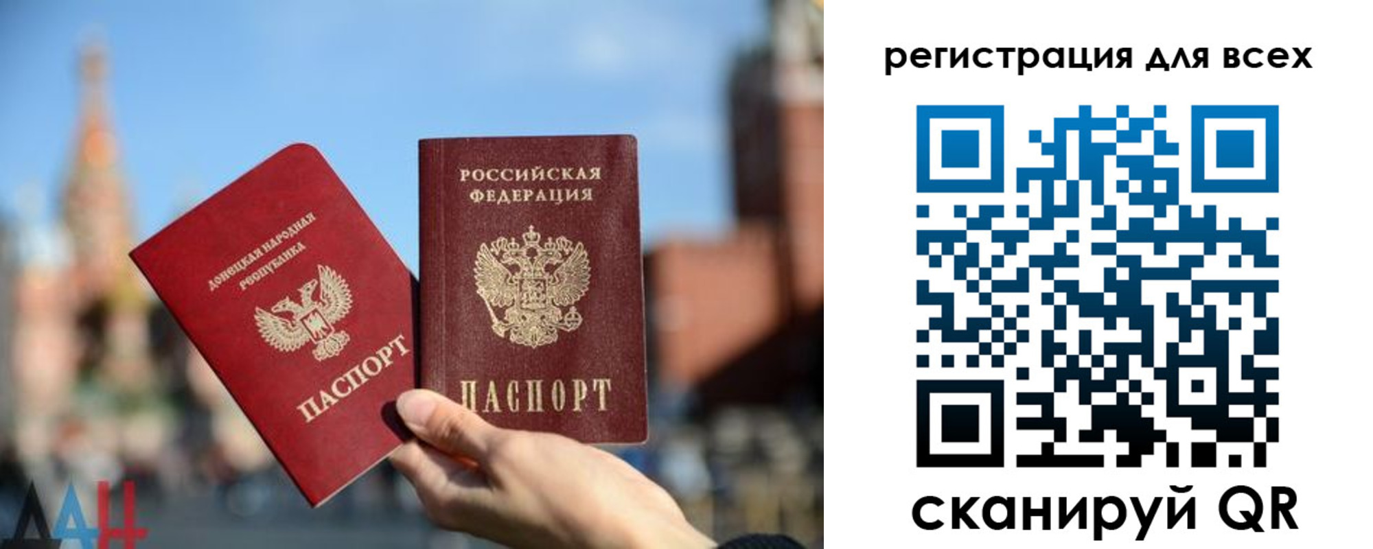 временная регистрация для всех в Никольском