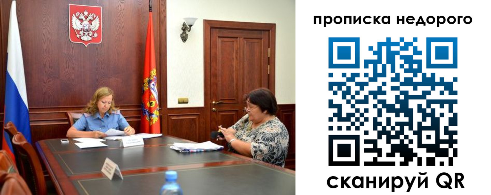 временная регистрация недорого в Никольском