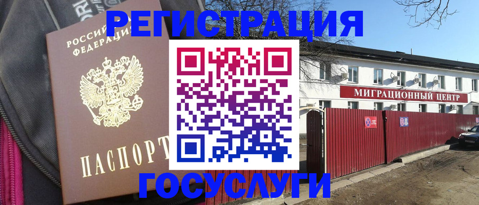 прописка паспорт в Никольском