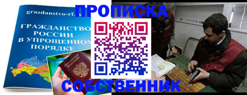 пропишу в квартире в Никольском