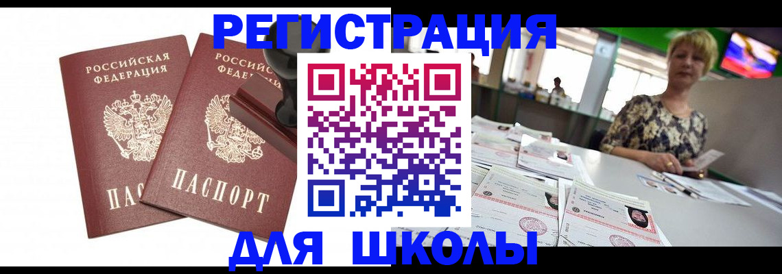 прописка в Никольском