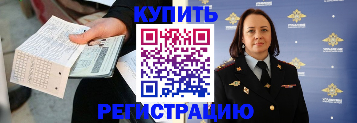 регистрация для школы в Никольском