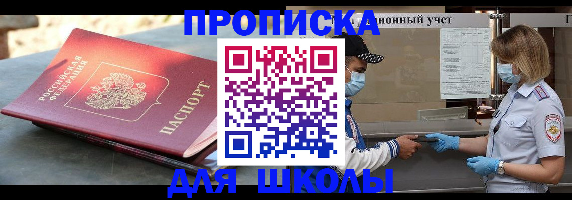 миграционный учет в Никольском