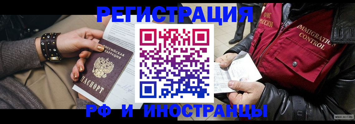 прописка для школы в Никольском